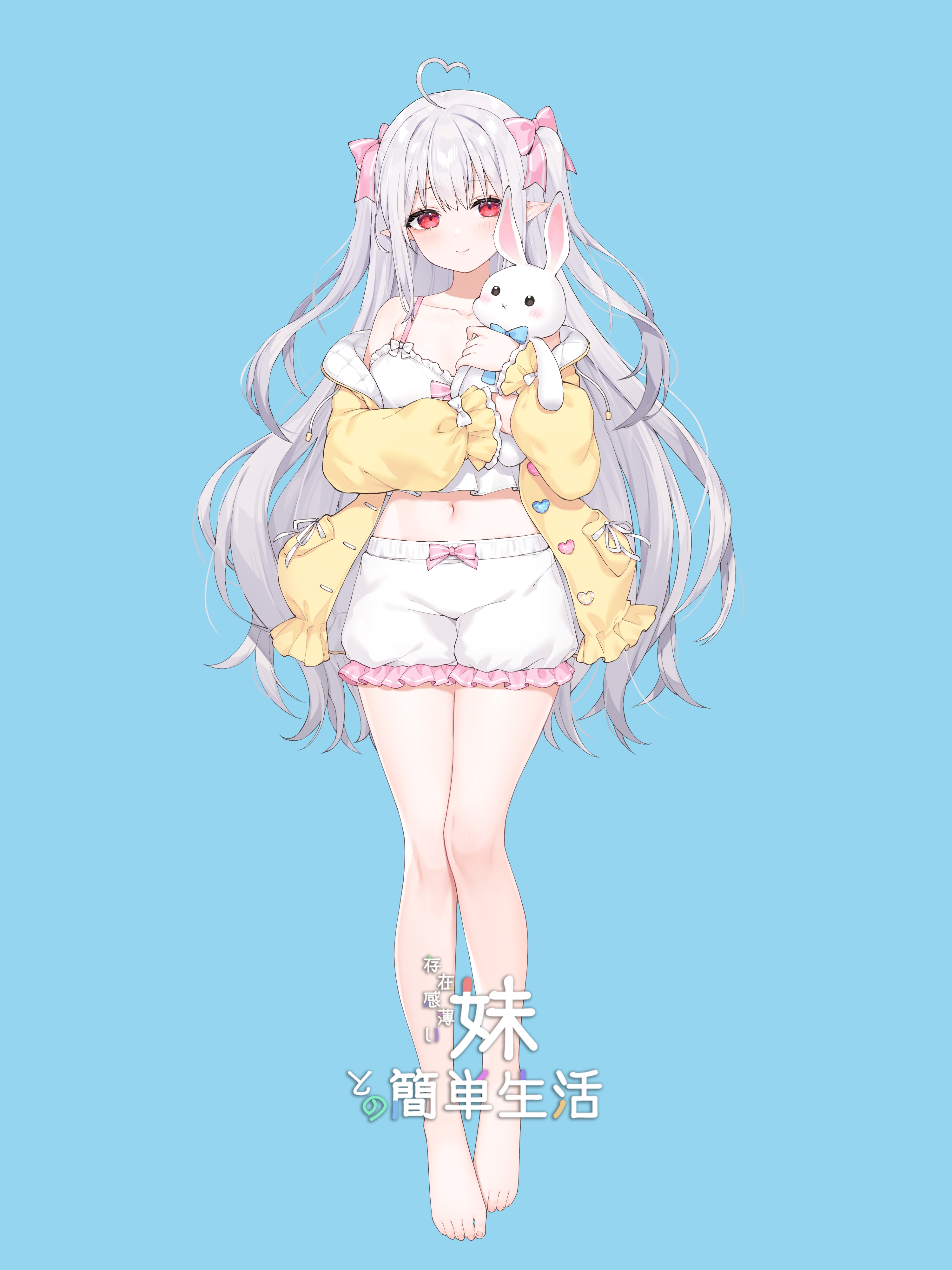 和存在感薄弱妹妹一起的简单生活背景